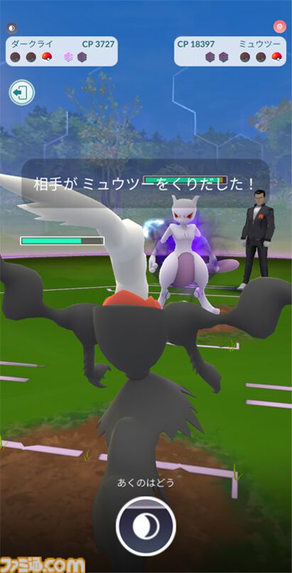 『ポケモンGO』日本リリースから10周年。スマホを通してポケモンの世界とつながる、世界規模の位置情報ゲームアプリ【今日は何の日？】