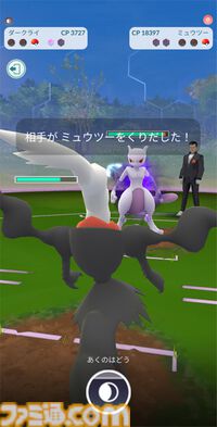 『ポケモンGO』日本リリースから10周年。スマホを通してポケモンの世界とつながる、世界規模の位置情報ゲームアプリ【今日は何の日？】