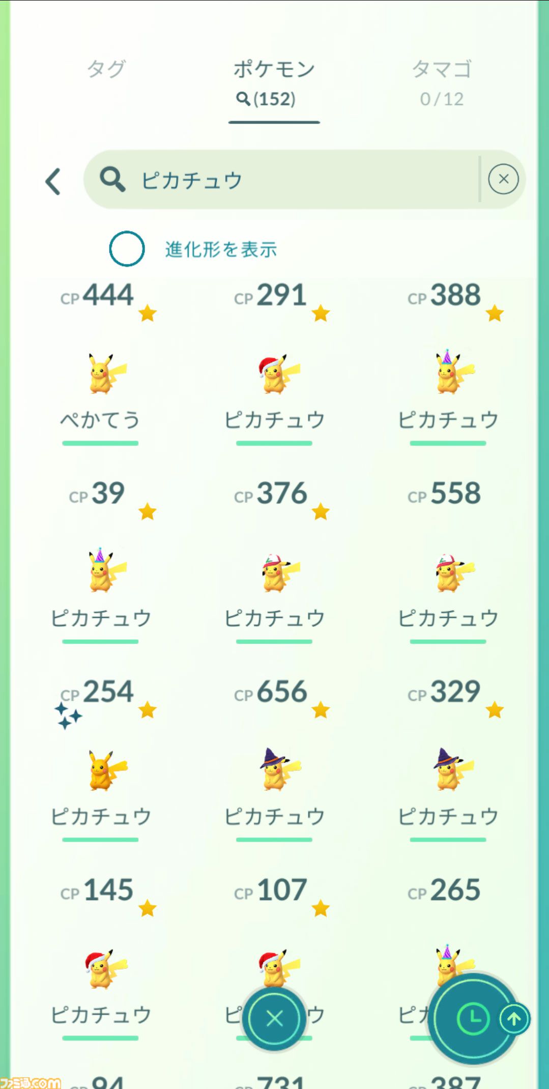 『ポケモンGO』日本リリースから10周年。スマホを通してポケモンの世界とつながる、世界規模の位置情報ゲームアプリ【今日は何の日？】