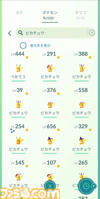 『ポケモンGO』日本リリースから10周年。スマホを通してポケモンの世界とつながる、世界規模の位置情報ゲームアプリ【今日は何の日？】