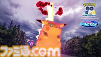 『ポケモンGO』日本リリースから10周年。スマホを通してポケモンの世界とつながる、世界規模の位置情報ゲームアプリ【今日は何の日？】