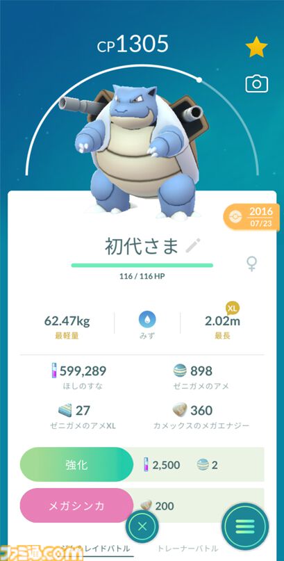 『ポケモンGO』日本リリースから10周年。スマホを通してポケモンの世界とつながる、世界規模の位置情報ゲームアプリ【今日は何の日？】