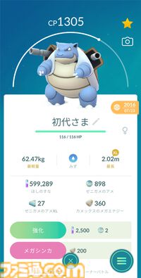 『ポケモンGO』日本リリースから10周年。スマホを通してポケモンの世界とつながる、世界規模の位置情報ゲームアプリ【今日は何の日？】
