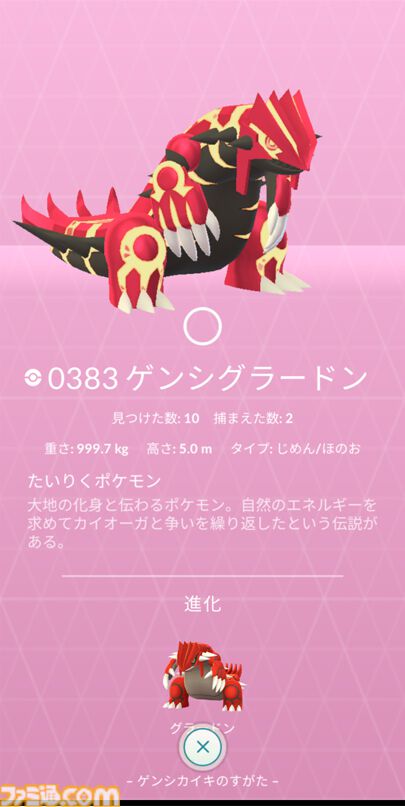 『ポケモンGO』日本リリースから10周年。スマホを通してポケモンの世界とつながる、世界規模の位置情報ゲームアプリ【今日は何の日？】