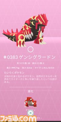 『ポケモンGO』日本リリースから10周年。スマホを通してポケモンの世界とつながる、世界規模の位置情報ゲームアプリ【今日は何の日？】