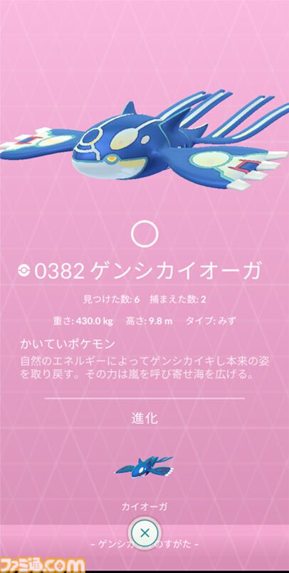 『ポケモンGO』日本リリースから10周年。スマホを通してポケモンの世界とつながる、世界規模の位置情報ゲームアプリ【今日は何の日？】