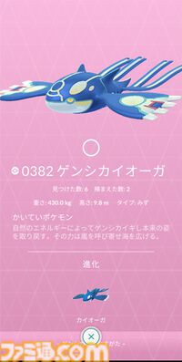 『ポケモンGO』日本リリースから10周年。スマホを通してポケモンの世界とつながる、世界規模の位置情報ゲームアプリ【今日は何の日？】