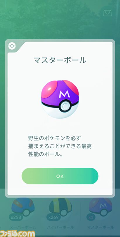 『ポケモンGO』日本リリースから10周年。スマホを通してポケモンの世界とつながる、世界規模の位置情報ゲームアプリ【今日は何の日？】