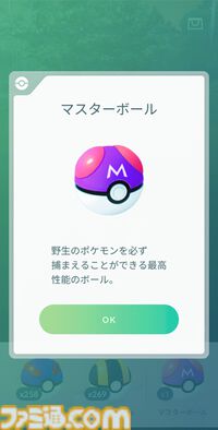 『ポケモンGO』日本リリースから10周年。スマホを通してポケモンの世界とつながる、世界規模の位置情報ゲームアプリ【今日は何の日？】