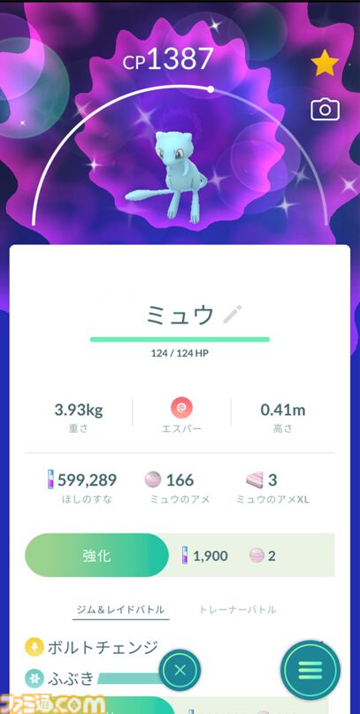 『ポケモンGO』日本リリースから10周年。スマホを通してポケモンの世界とつながる、世界規模の位置情報ゲームアプリ【今日は何の日？】