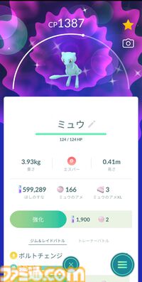 『ポケモンGO』日本リリースから10周年。スマホを通してポケモンの世界とつながる、世界規模の位置情報ゲームアプリ【今日は何の日？】