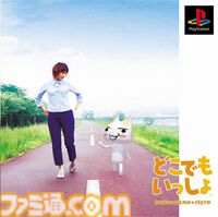 【どこいつ】『どこでもいっしょ』が発売された日。ポケステとの連動が斬新な“お話しゲーム”でマスコットキャラクターのトロは一躍人気者に【今日は何の日？】