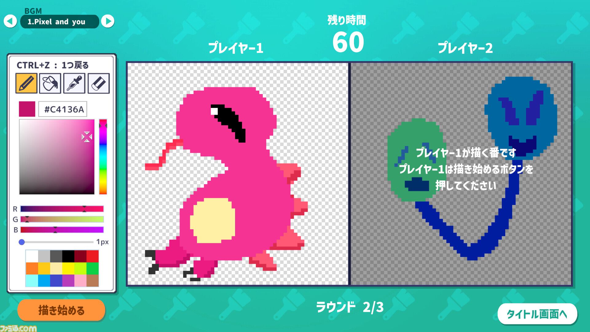 描いたモンスターの強さをAIがジャッジしてバトル。『AIドット絵バトル』8月21日に配信開始。フレンドとのオンライン対戦も可能