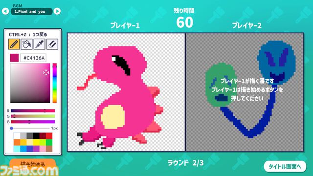 描いたモンスターの強さをAIがジャッジしてバトル。『AIドット絵バトル』8月21日に配信開始。フレンドとのオンライン対戦も可能