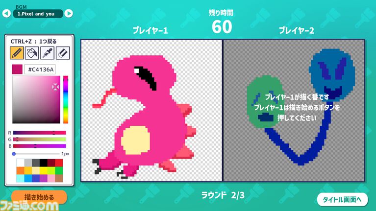 描いたモンスターの強さをAIがジャッジしてバトル。『AIドット絵バトル』8月21日に配信開始。フレンドとのオンライン対戦も可能