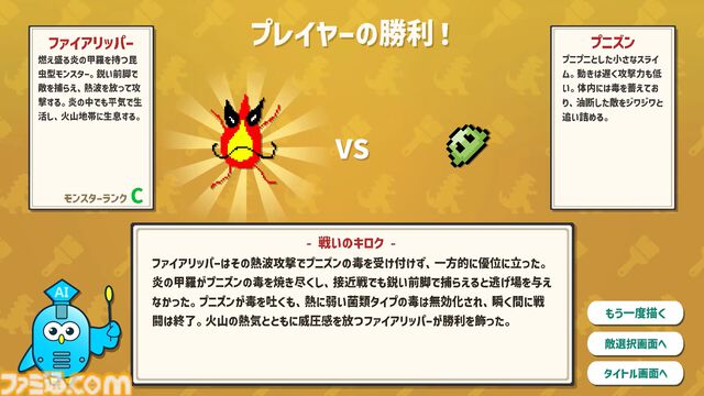 描いたモンスターの強さをAIがジャッジしてバトル。『AIドット絵バトル』8月21日に配信開始。フレンドとのオンライン対戦も可能