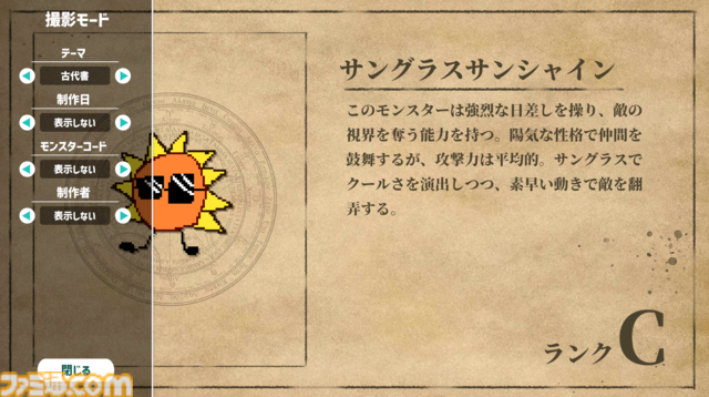 描いたモンスターの強さをAIがジャッジしてバトル。『AIドット絵バトル』8月21日に配信開始。フレンドとのオンライン対戦も可能