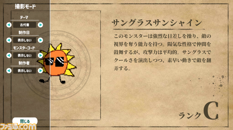 描いたモンスターの強さをAIがジャッジしてバトル。『AIドット絵バトル』8月21日に配信開始。フレンドとのオンライン対戦も可能
