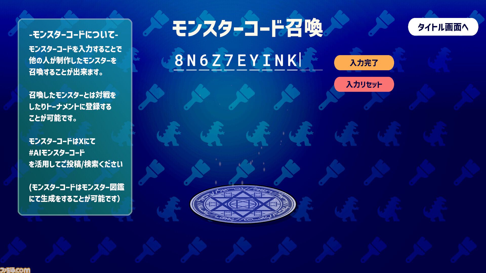 描いたモンスターの強さをAIがジャッジしてバトル。『AIドット絵バトル』8月21日に配信開始。フレンドとのオンライン対戦も可能