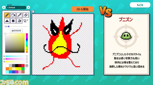 描いたモンスターの強さをAIがジャッジしてバトル。『AIドット絵バトル』8月21日に配信開始。フレンドとのオンライン対戦も可能