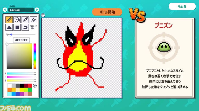 描いたモンスターの強さをAIがジャッジしてバトル。『AIドット絵バトル』8月21日に配信開始。フレンドとのオンライン対戦も可能