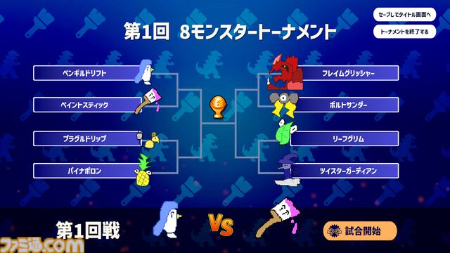 描いたモンスターの強さをAIがジャッジしてバトル。『AIドット絵バトル』8月21日に配信開始。フレンドとのオンライン対戦も可能