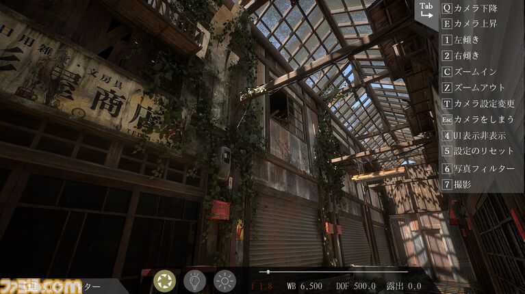 1980年代日本の廃商店街で“儀式”の遂行を目指すホラーゲーム『奥ヶ淵商店街』8/7リリース。Cookpadではゲーム内に登場する料理レシピも公開中