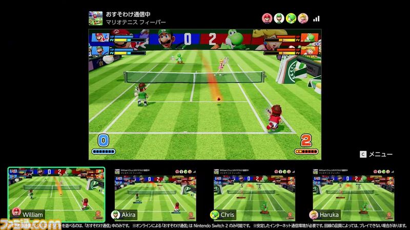 マリオテニス フィーバー』無料アプデでおすそわけ通信に対応