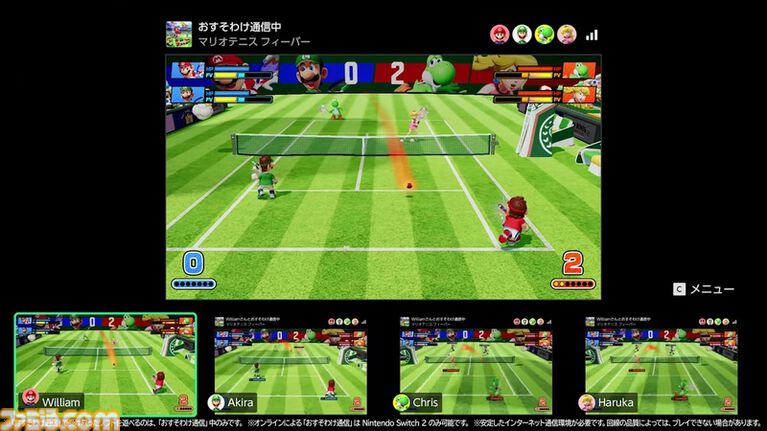 『マリオテニス フィーバー』離れたフレンドにもゲームのおすそわけ通信が可能に。新キャラクターとしてチコが追加されるなどの無料アプデが7/16実施