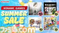 『サイレントヒル2』が過去最大セールの60％オフで3432円に。DL版タイトルがお得に買えるコナミのサマーセールが開催中