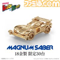 『爆走兄弟レッツ＆ゴー!!』マグナムセイバー、ソニックセイバー、スピンアックスが44万円の18金製フィギュアに。走らないけどお値段はかっ飛んでいる