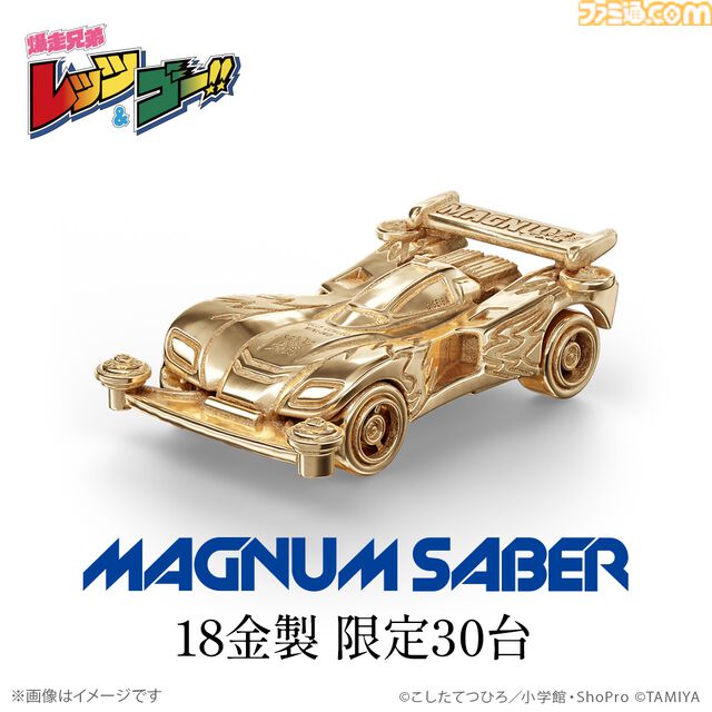 『爆走兄弟レッツ＆ゴー!!』マグナムセイバー、ソニックセイバー、スピンアックスが44万円の18金製フィギュアに。走らないけどお値段はかっ飛んでいる