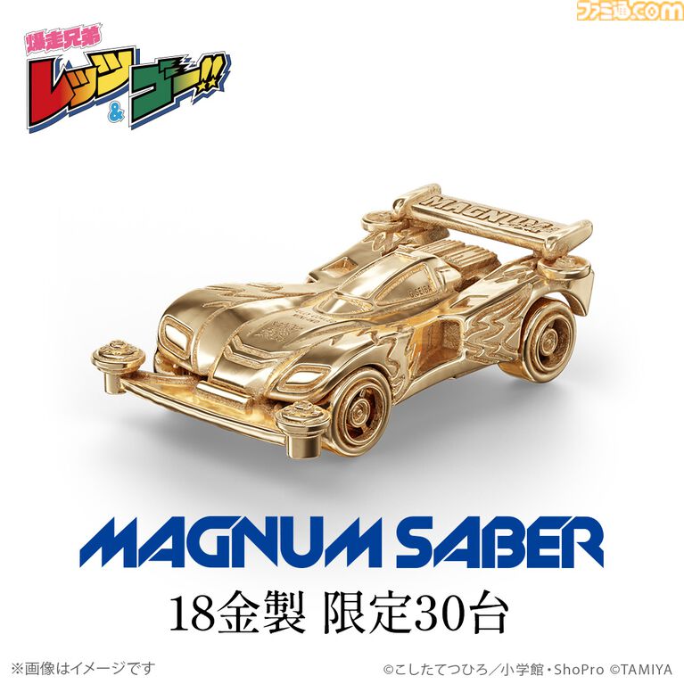 『爆走兄弟レッツ＆ゴー!!』マグナムセイバー、ソニックセイバー、スピンアックスが44万円の18金製フィギュアに。走らないけどお値段はかっ飛んでいる