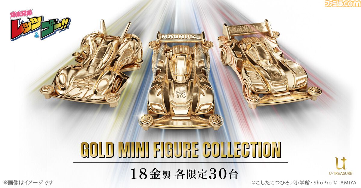 新発売4種セット　バハムート、ラグナ、ナイト　スプリガン 未使用品 爆走兄弟レッツ＆ゴー!!』マグナム&ソニックセイバー、スピンアックス