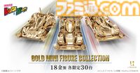 『爆走兄弟レッツ＆ゴー!!』マグナムセイバー、ソニックセイバー、スピンアックスが44万円の18金製フィギュアに。走らないけどお値段はかっ飛んでいる