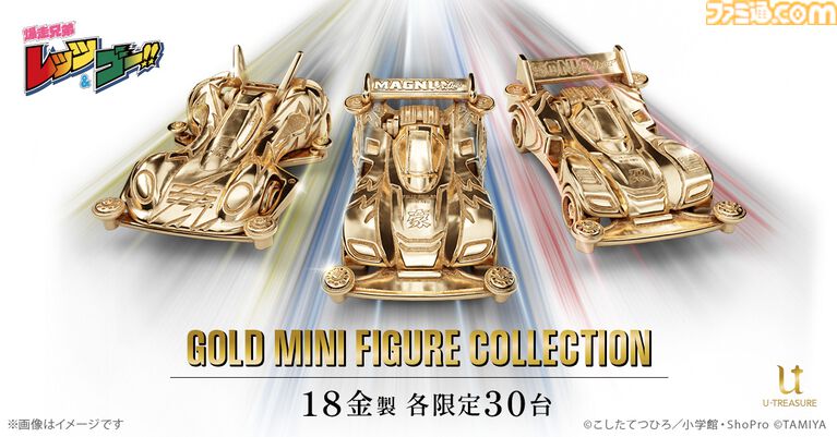 『爆走兄弟レッツ＆ゴー!!』マグナムセイバー、ソニックセイバー、スピンアックスが44万円の18金製フィギュアに。走らないけどお値段はかっ飛んでいる