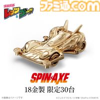 『爆走兄弟レッツ＆ゴー!!』マグナムセイバー、ソニックセイバー、スピンアックスが44万円の18金製フィギュアに。走らないけどお値段はかっ飛んでいる