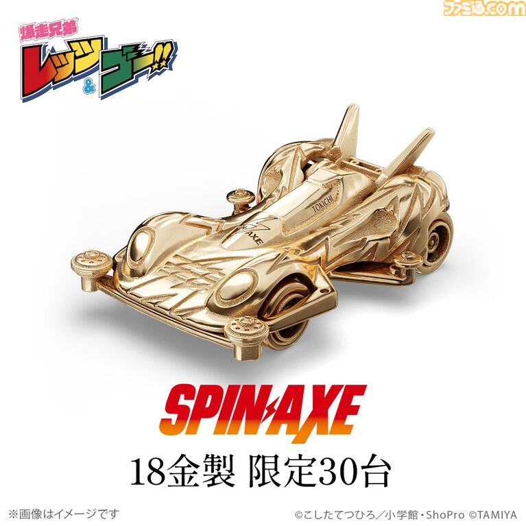 『爆走兄弟レッツ＆ゴー!!』マグナムセイバー、ソニックセイバー、スピンアックスが44万円の18金製フィギュアに。走らないけどお値段はかっ飛んでいる