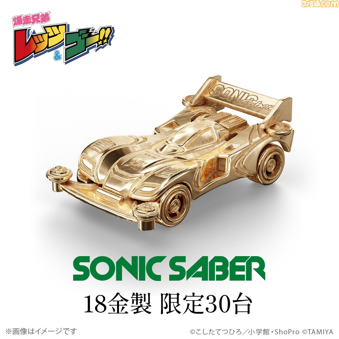 爆走兄弟レッツ＆ゴー!!』マグナム&ソニックセイバー、スピンアックス