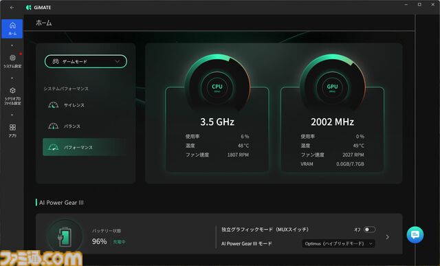ゲーミングノート“GIGABYTE GAMING A16”実機レビュー。4Kでも『アークナイツ：エンドフィールド』が120fps超えで遊べちゃう！