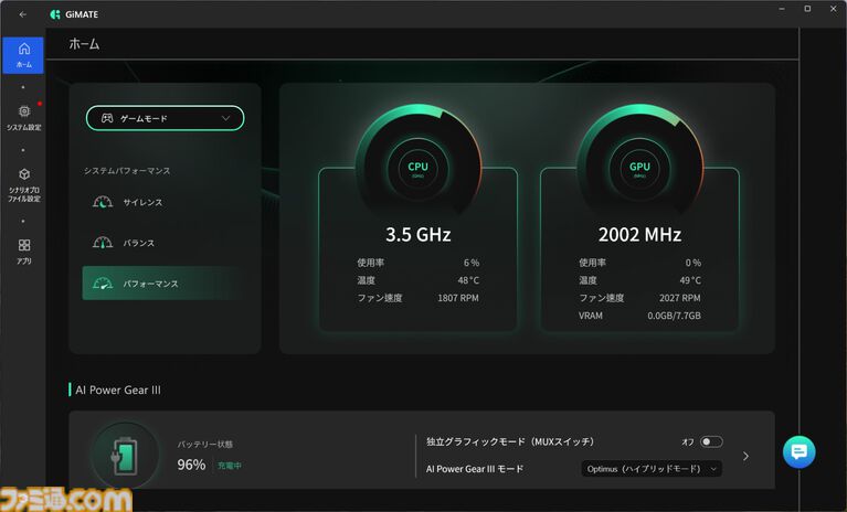 ゲーミングノート“GIGABYTE GAMING A16”実機レビュー。4Kでも『アークナイツ:エンドフィールド』が120fps超えで遊べちゃう!