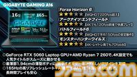 ゲーミングノート“GIGABYTE GAMING A16”実機レビュー。4Kでも『アークナイツ：エンドフィールド』が120fps超えで遊べちゃう！