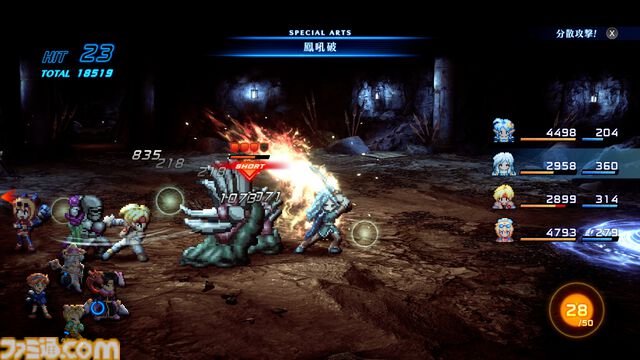 『スターオーシャン セカンドストーリー R』Switch 2版が本日（7/16）発売。従来プラットフォーム対応版は価格改定で値下げ