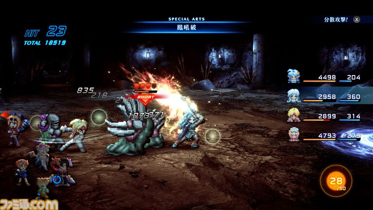 『スターオーシャン セカンドストーリー R』Switch 2版が本日(7/16)発売。従来プラットフォーム対応版は価格改定で値下げ