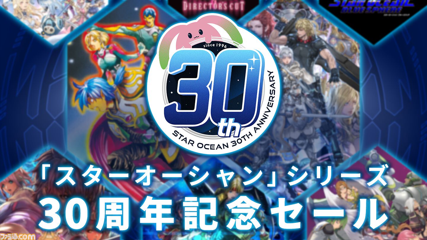 スターオーシャン セカンドストーリー R』Switch 2版が本日（7/16