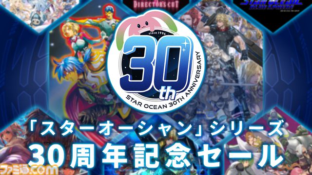 『スターオーシャン セカンドストーリー R』Switch 2版が本日（7/16）発売。従来プラットフォーム対応版は価格改定で値下げ