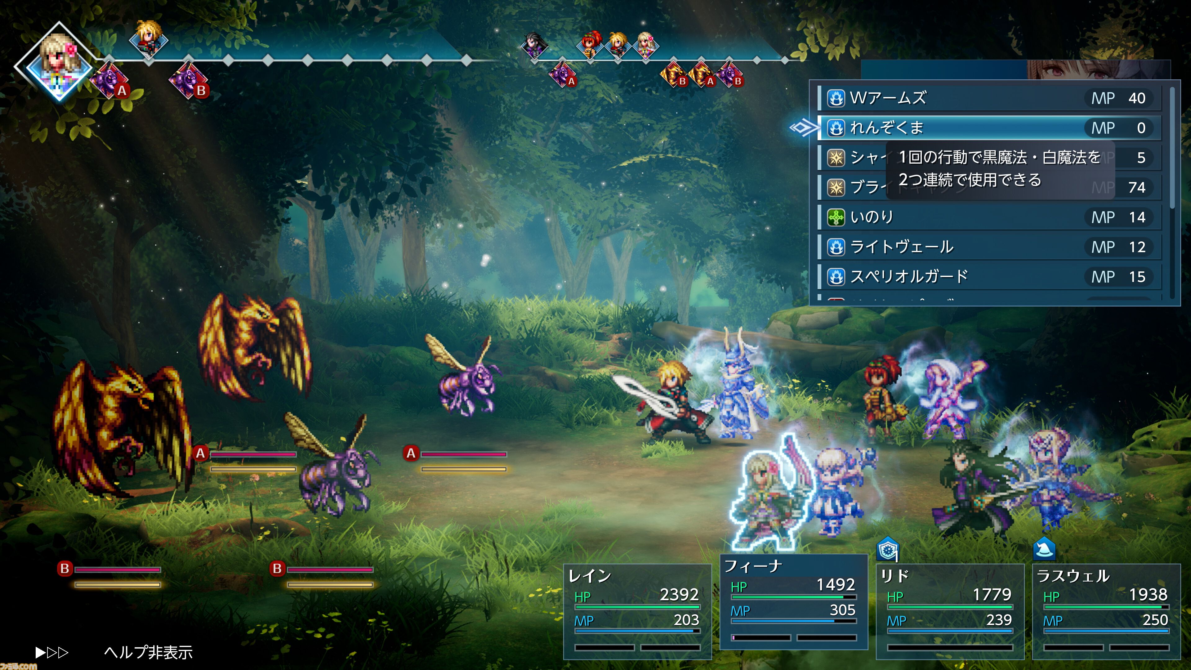 『FF レゾナンス』Switch／Switch2ダウンロード版が予約開始。「もし『ファイナルファンタジー』がドットのまま進化をしていたら」をコンセプトにした新作