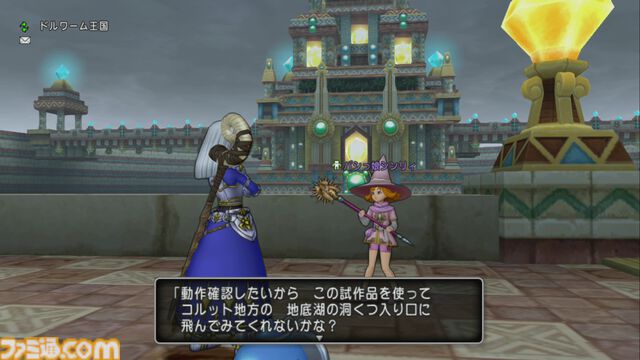 『ドラゴンクエストX　オンライン』プレイ日記　ずっと忘れていたどうぐかばん拡張クエストとバシッルーラストーン入手クエストを終わらせてきました（第477回）