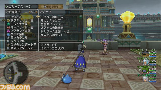 『ドラゴンクエストX　オンライン』プレイ日記　ずっと忘れていたどうぐかばん拡張クエストとバシッルーラストーン入手クエストを終わらせてきました（第477回）