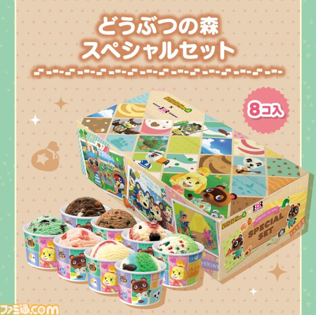 『どうぶつの森』サーティワンのスペシャルセットが7月23日より追加販売決定、多数店舗で完売したため。追加分も予定数量に達し次第終了